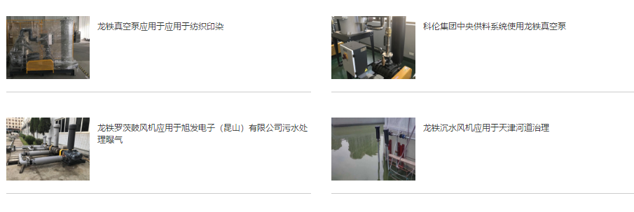 三叶罗茨鼓风机